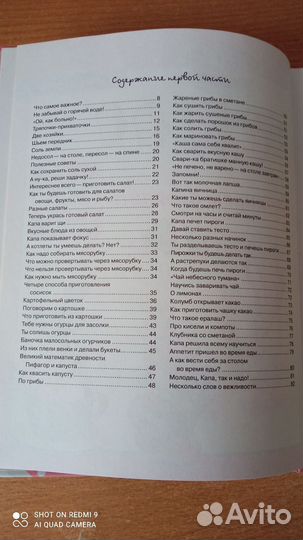 Энциклопедия для девочек