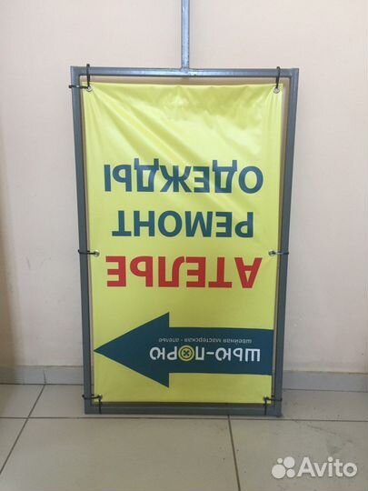 Штендер рекламный