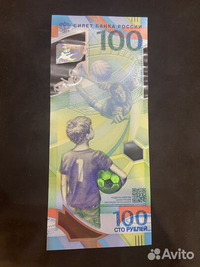 Коллекционная банкнота