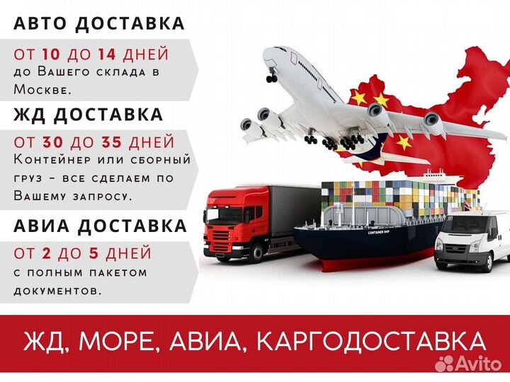 Карго доставка из китая