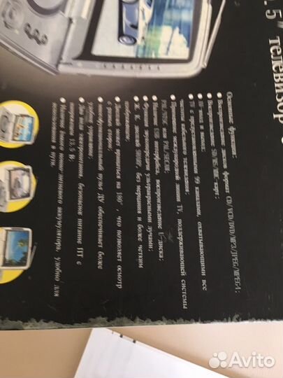Портативный DVD LCD телевизор