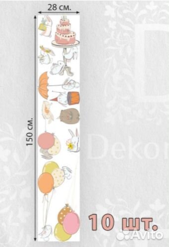 Наклейка интерьерная в детскую