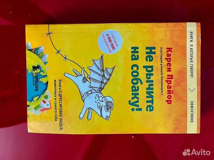 Книга Карена Прайора