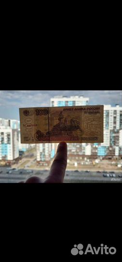 Купюра сто рублей