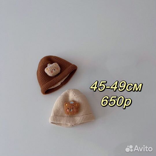 Детская шапка на 1-3 года