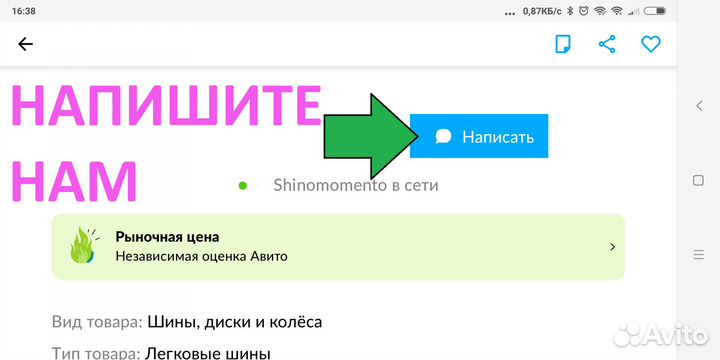 Yokohama Ice Guard IG50A+ 215/65 R16