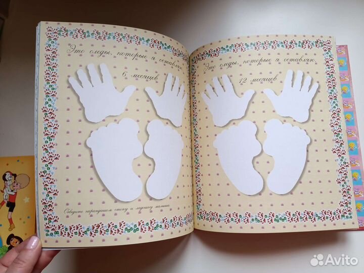 Альбом Я родился/родилась