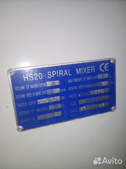 Тестомесильная машина бу на 20 литров