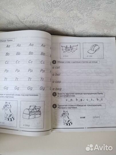 Рабочая тетрадь по английскому