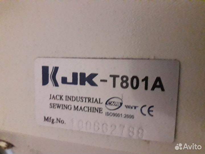 Швейная машина для нарезания бейки