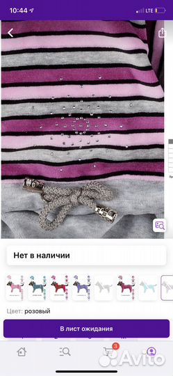 Комбинезон для маленькой собачки