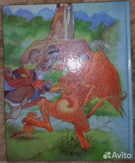 Льюис Кэрролл Алиса в Стране чудес Кинкейд 1994