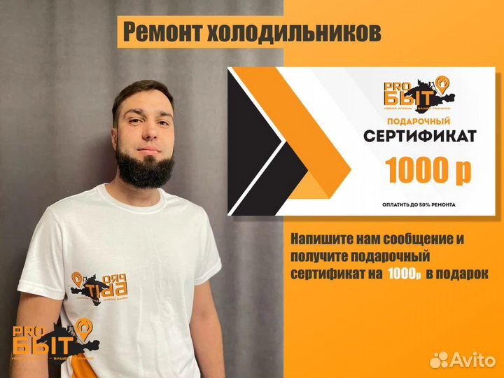 Ремонт холодильников