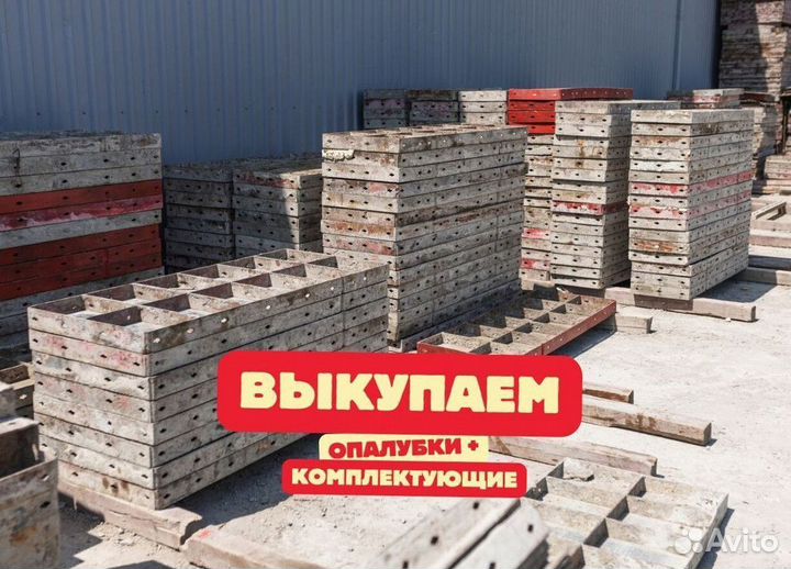 Стойка телескопическая 4,2 бу