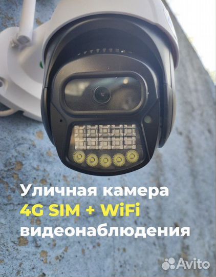 4G SIM/Wi-Fi Камера видеонаблюдения Р25