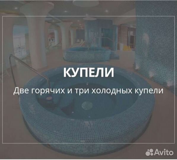 Подарочный сертификат в спа