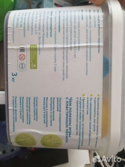 Кинетический песок