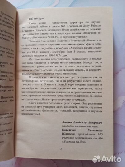Книга Математика