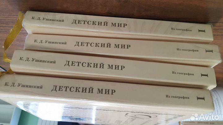 Детский мир из географии 1 часть ркш