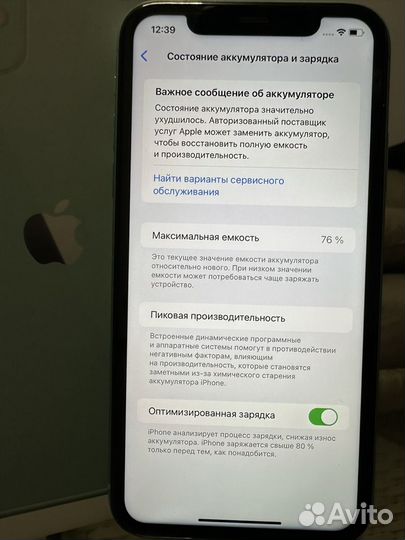 iPhone 11, 128 ГБ