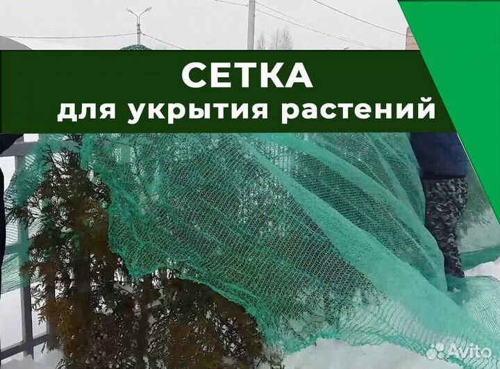Сетка фасадная 80