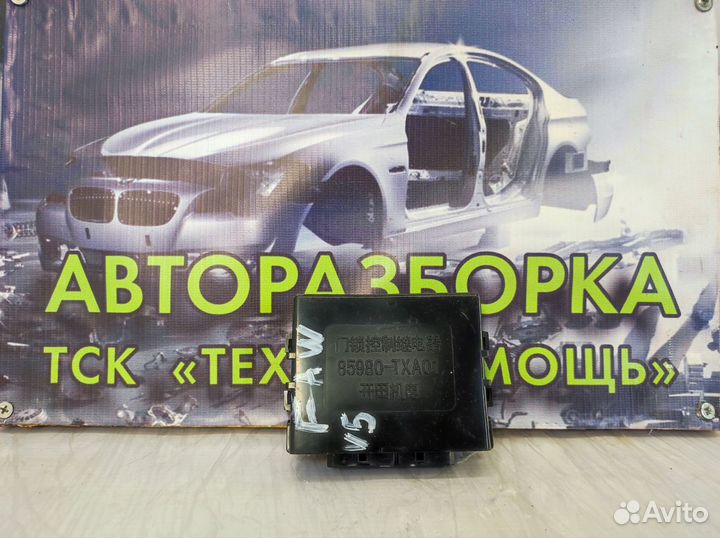 Блок управления центральным замком FAW V5
