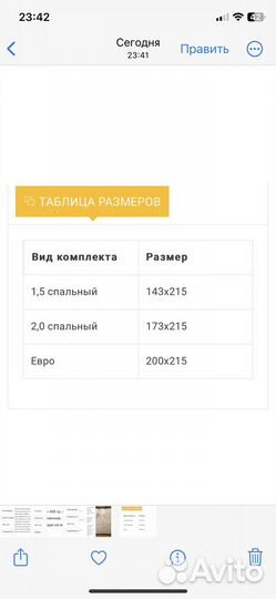 Одеяло «козий пух тик элит»