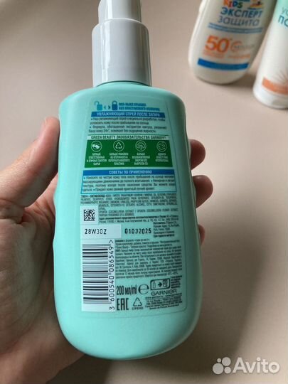 Garnier ambre solaire