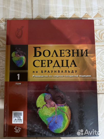 Книги по медицине