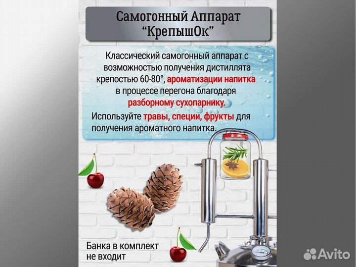 Самогонный аппарат Крепышок 12 л