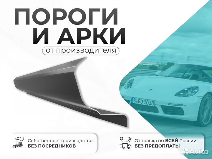 Ремонтные пороги и арки для Suzuki Елабуга