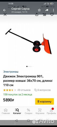 Лопата на колёсах