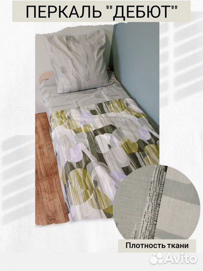 Пошив постельного белья по размерам