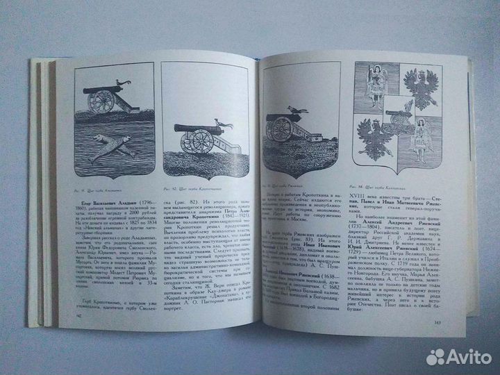 Герб Смоленска, 1993