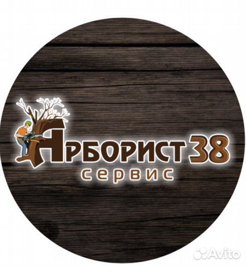 Расчистка участков, спил деревьев