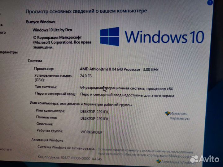 Игровой компьютер
