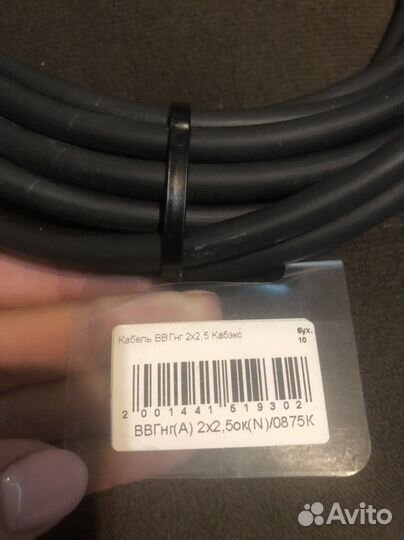 Кабель 10 метров
