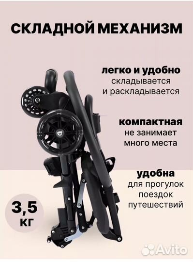 Детская коляска каталка