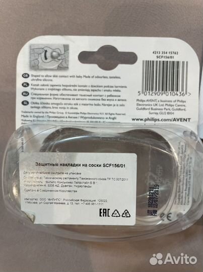 Накладки на грудь силиконовые