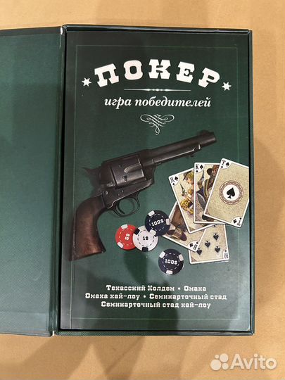 Подаоочный набор: книга обучпющпя игре в покер