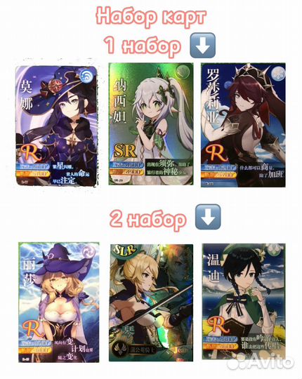 Карты genshin impact