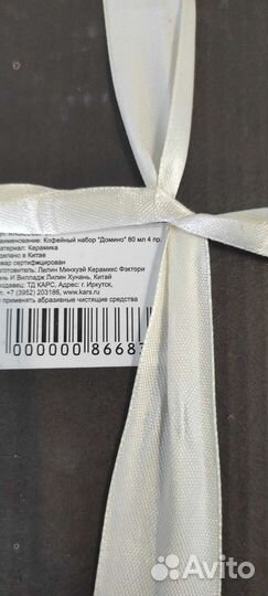 Кофейный набор 