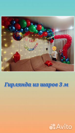 Фотозона, оформление праздника