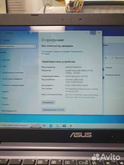Ноутбук asus E203M(ео80241)