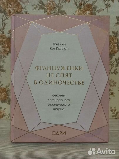 Книги Джейми Кэт Каллан