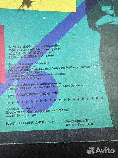 Виниловая пластинка Виктор Цой кино Последний