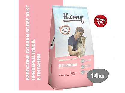 Карми 14 кг (Karmy) для собак средних и кр. пород