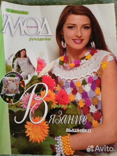 Журналы по вязанию