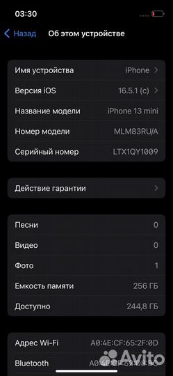 iPhone 13 mini, 256 ГБ
