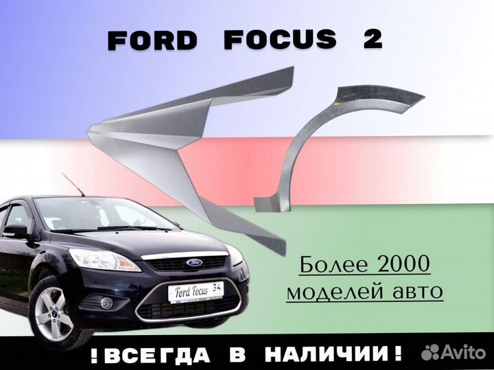 Задняя арка Hyundai Elantra 3 XD с гарантией